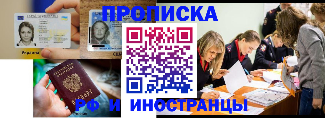 временная регистрация законно в Волжске